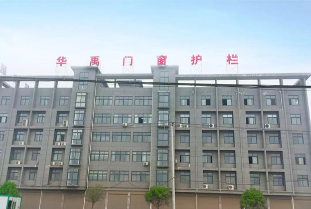 華禹護欄公司荊州公司搬遷至新址辦公 華禹護欄公司荊州公司搬遷至新址辦公